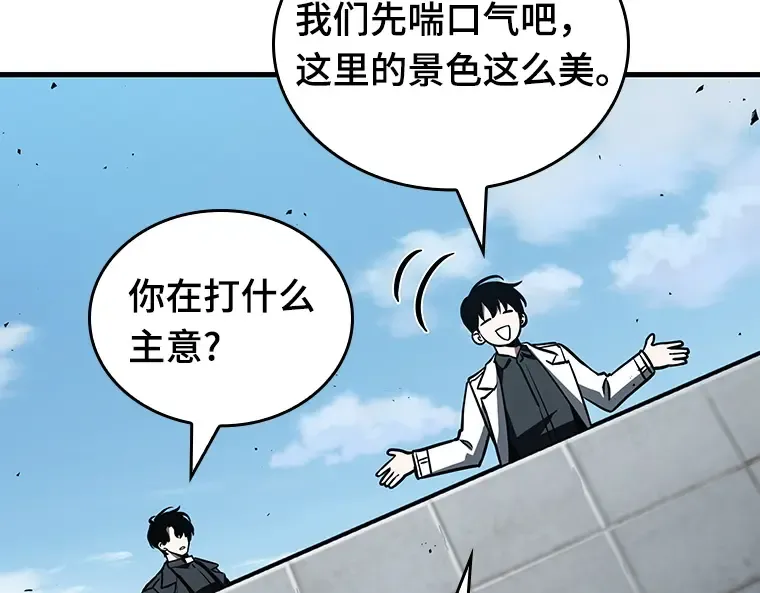 157 最强替罪羊（1） 第78页