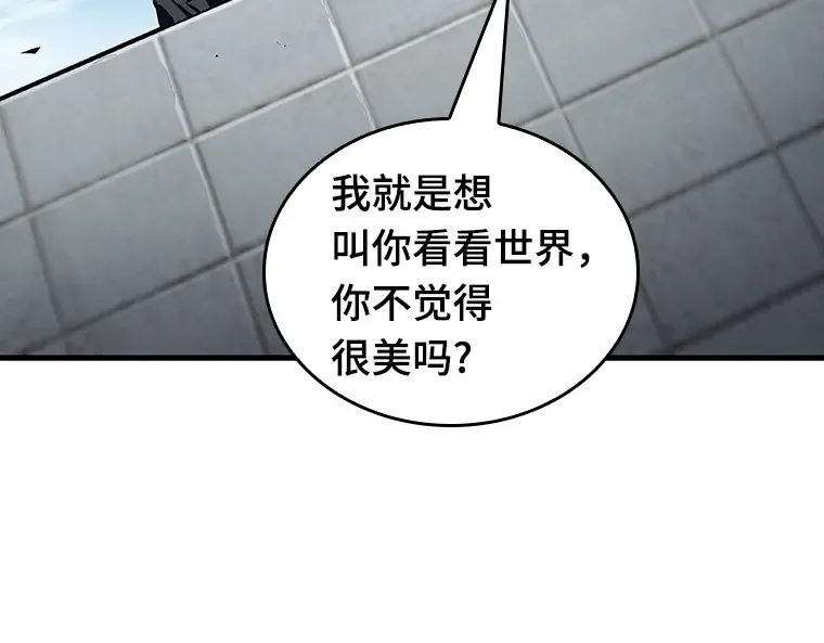 157 最强替罪羊（1） 第79页
