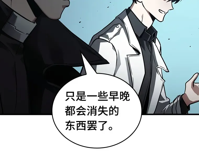 157 最强替罪羊（1） 第86页