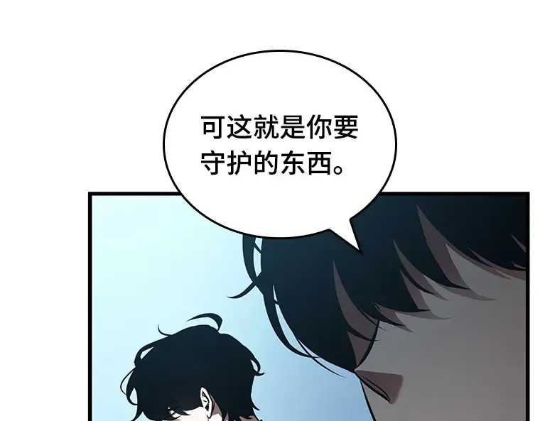 157 最强替罪羊（1） 第89页
