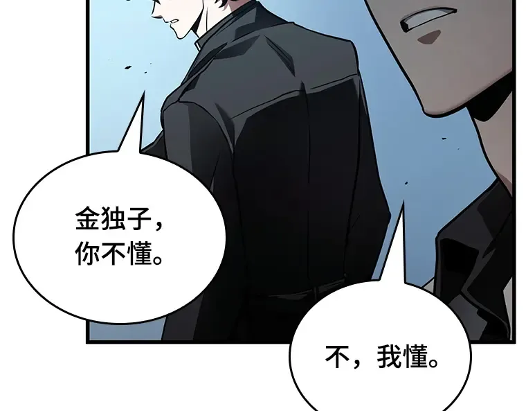 157 最强替罪羊（1） 第90页