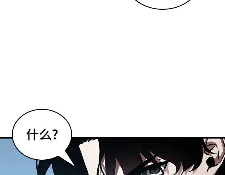 157 最强替罪羊（1） 第91页