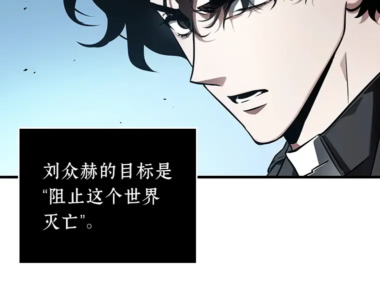 157 最强替罪羊（1） 第92页