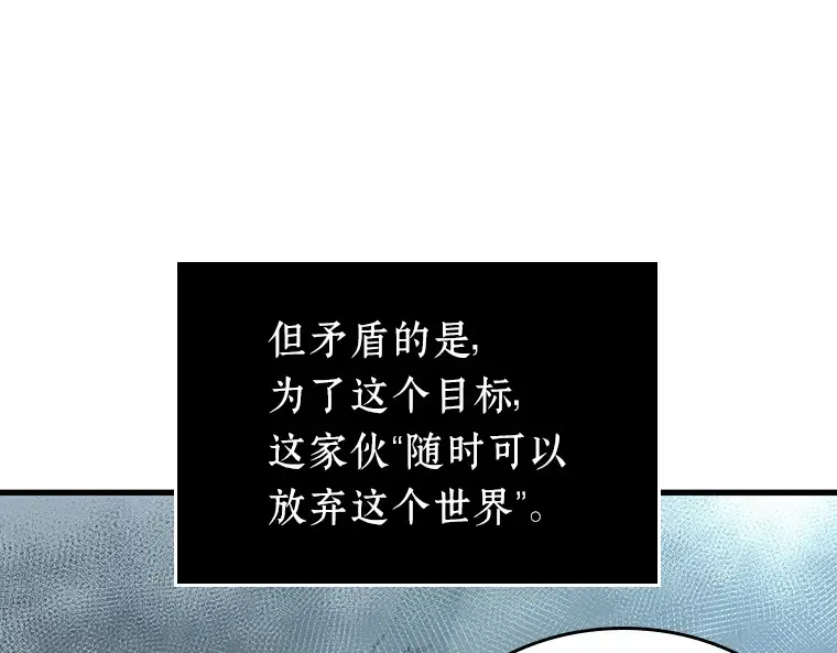157 最强替罪羊（1） 第94页