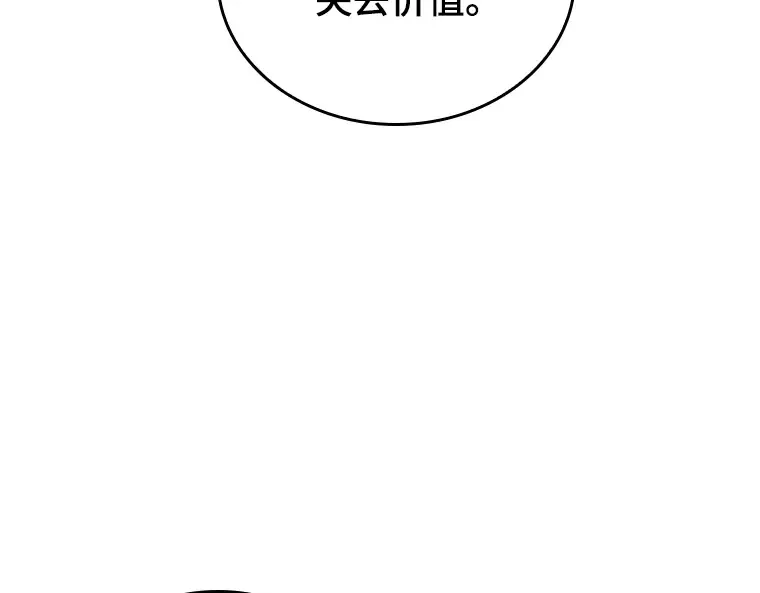 157 最强替罪羊（1） 第97页