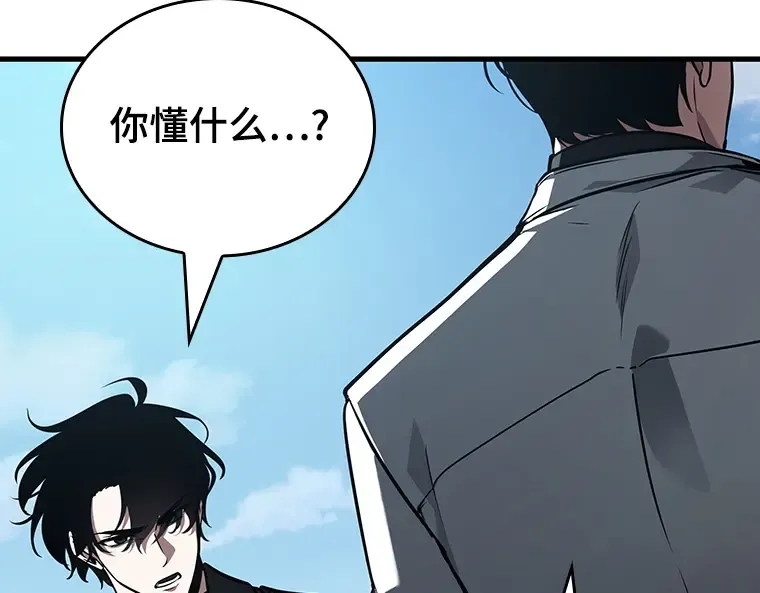 157 最强替罪羊（1） 第98页