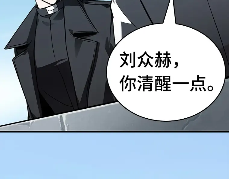 157 最强替罪羊（1） 第99页