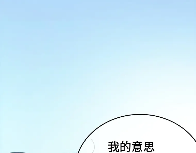 157 最强替罪羊（1） 第100页