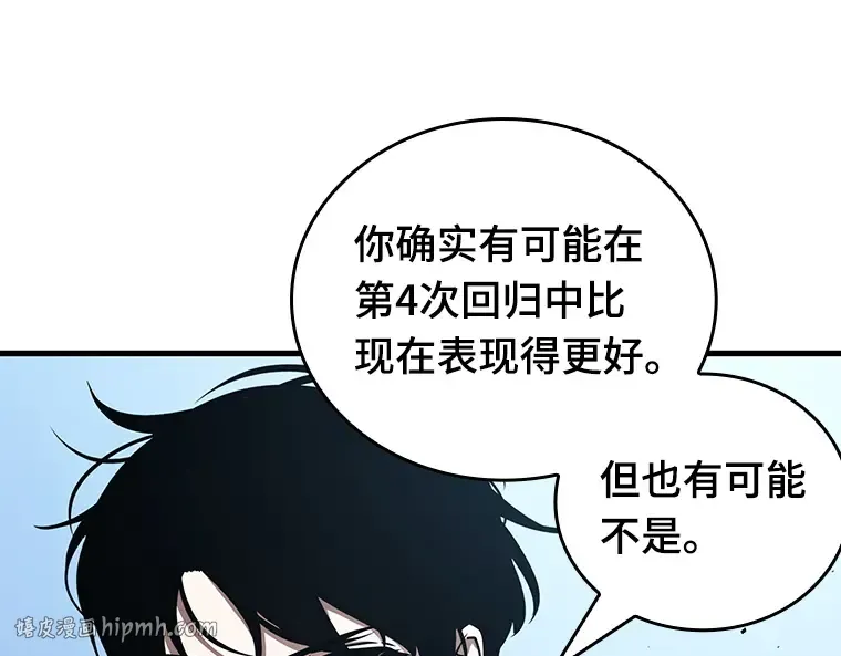 157 最强替罪羊（1） 第104页