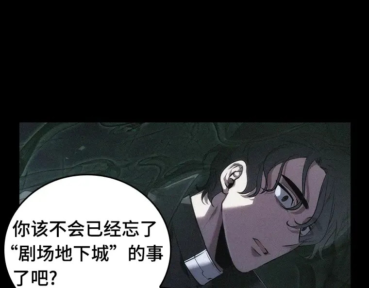 157 最强替罪羊（1） 第107页