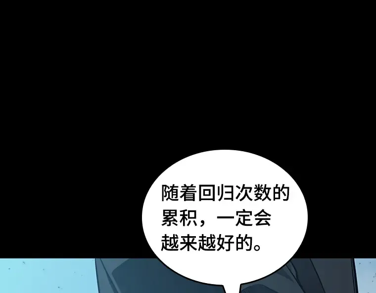 157 最强替罪羊（1） 第109页