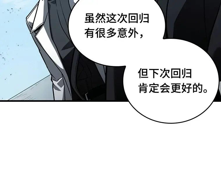 157 最强替罪羊（1） 第111页