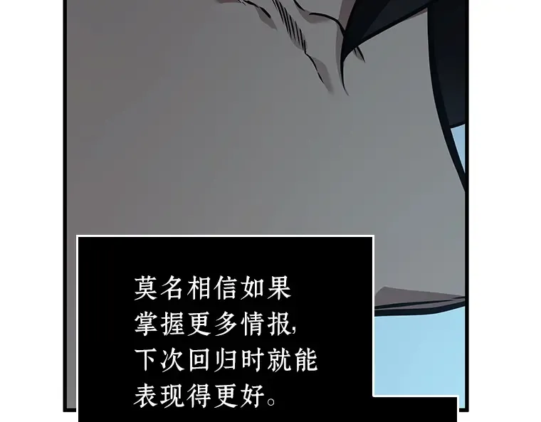 157 最强替罪羊（1） 第114页