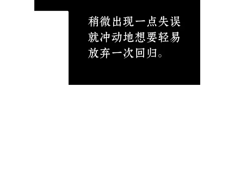 157 最强替罪羊（1） 第115页
