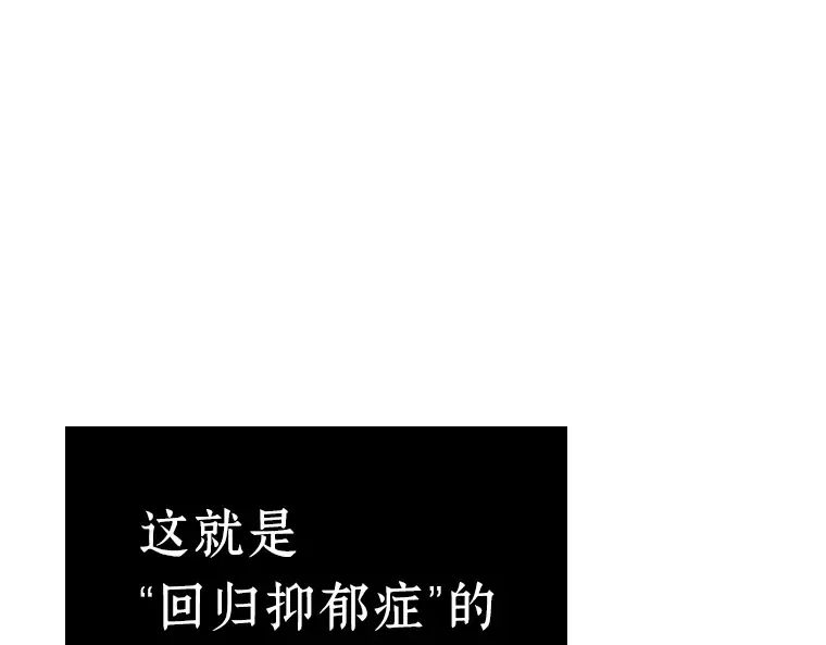 157 最强替罪羊（1） 第116页