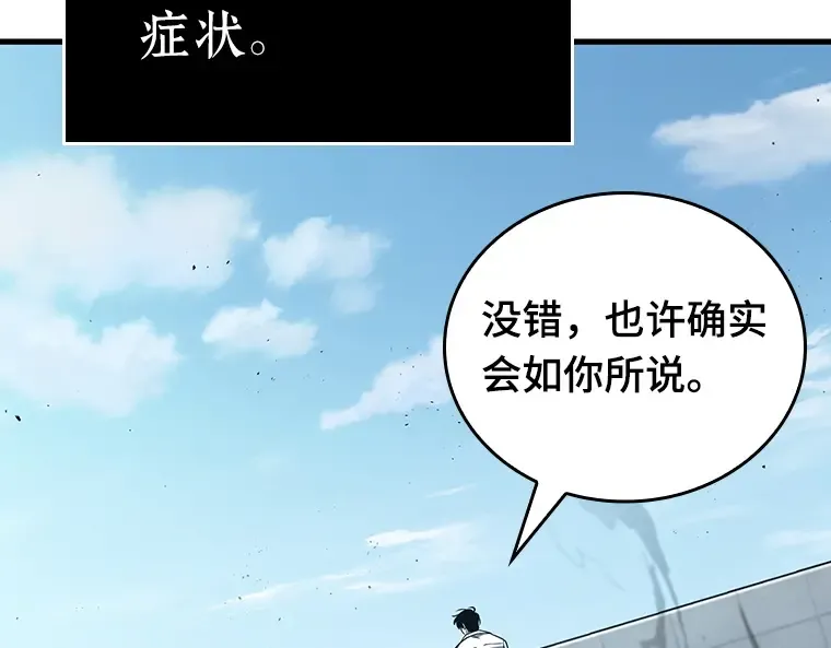157 最强替罪羊（1） 第117页
