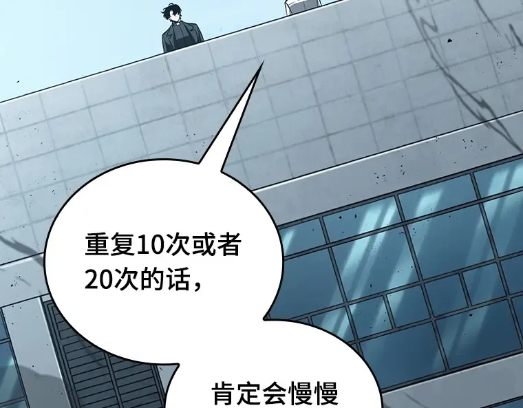 157 最强替罪羊（1） 第118页