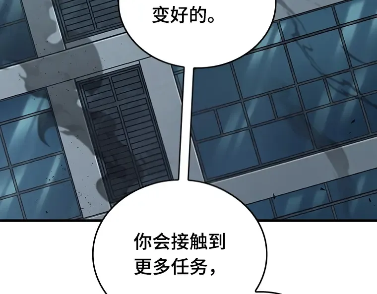 157 最强替罪羊（1） 第119页