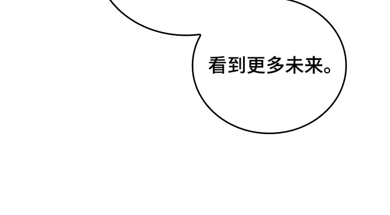 157 最强替罪羊（1） 第120页
