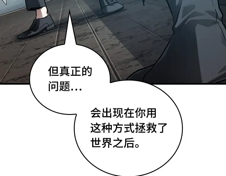 157 最强替罪羊（1） 第122页