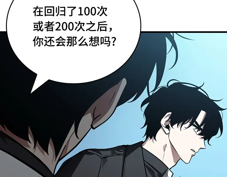 157 最强替罪羊（1） 第127页