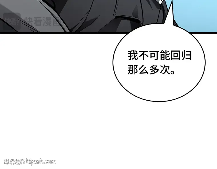 157 最强替罪羊（1） 第128页