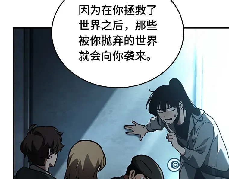 157 最强替罪羊（1） 第141页
