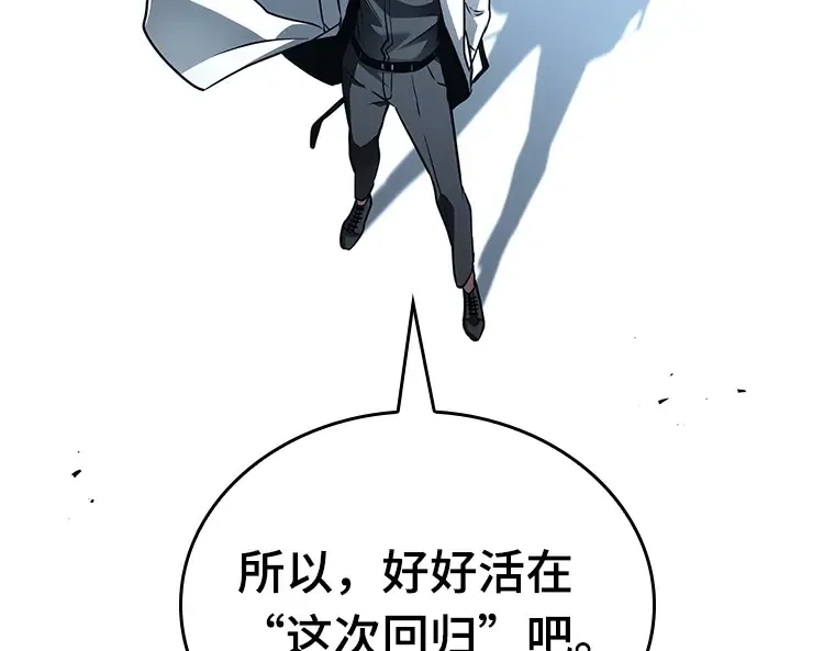 157 最强替罪羊（1） 第145页