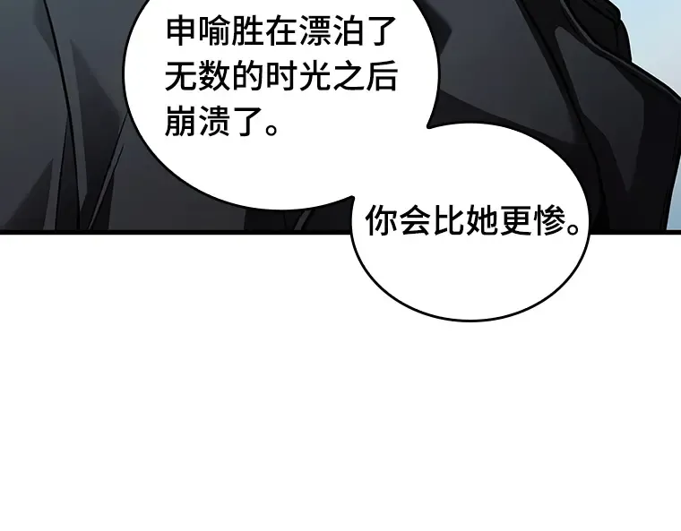 157 最强替罪羊（1） 第150页