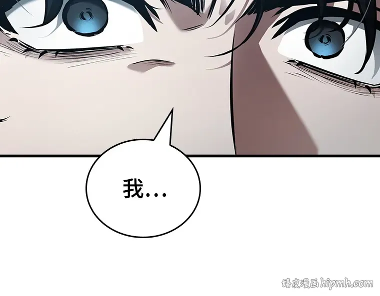 157 最强替罪羊（1） 第152页