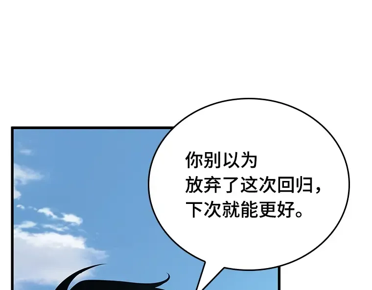 157 最强替罪羊（1） 第155页