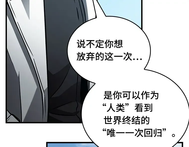157 最强替罪羊（1） 第157页
