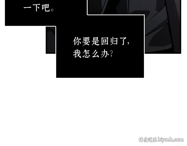 157 最强替罪羊（1） 第160页