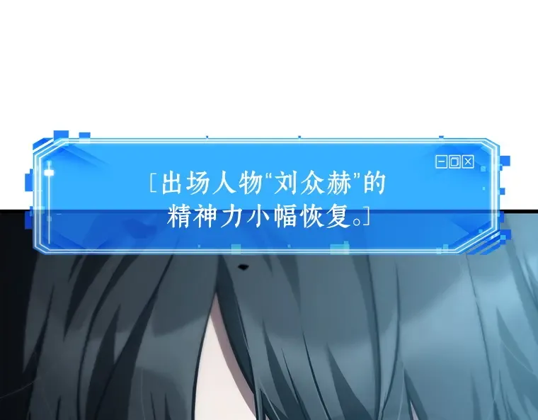 157 最强替罪羊（1） 第161页
