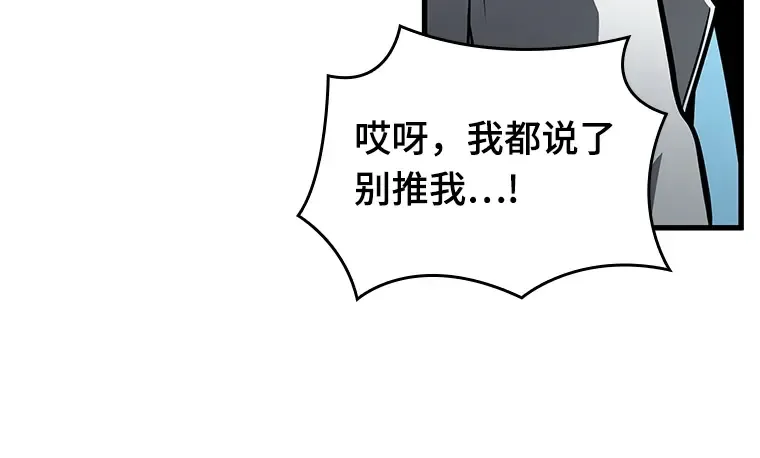 157 最强替罪羊（1） 第166页