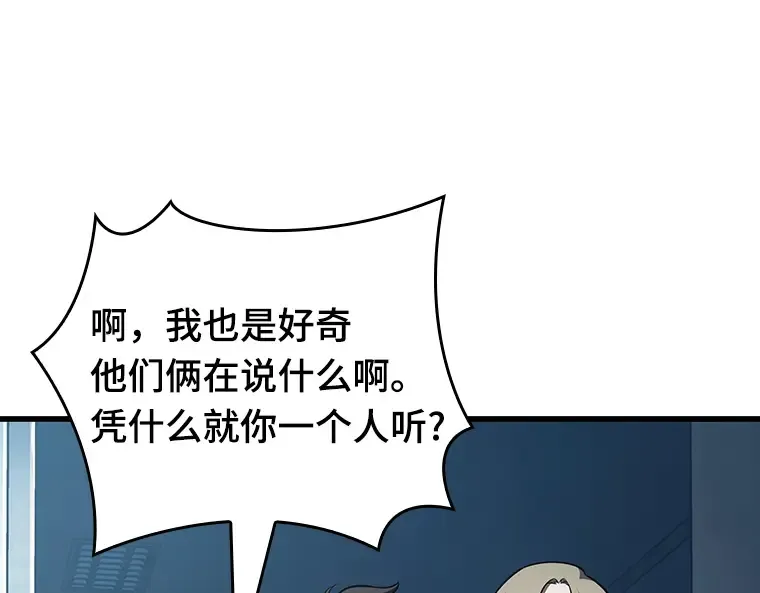 157 最强替罪羊（1） 第167页