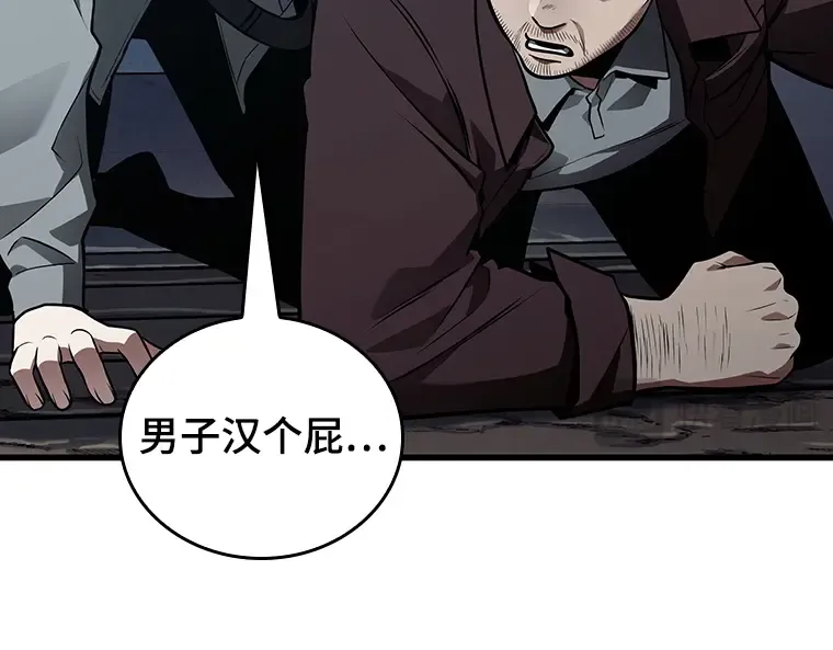 157 最强替罪羊（1） 第169页