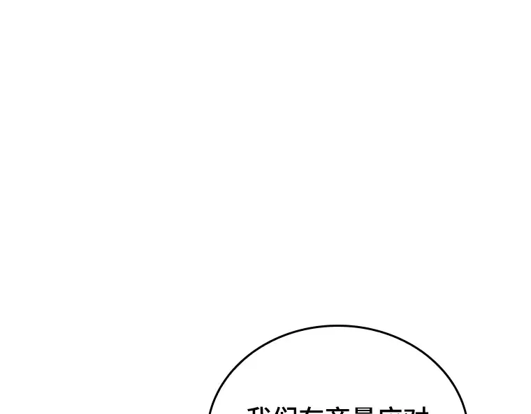 157 最强替罪羊（1） 第173页