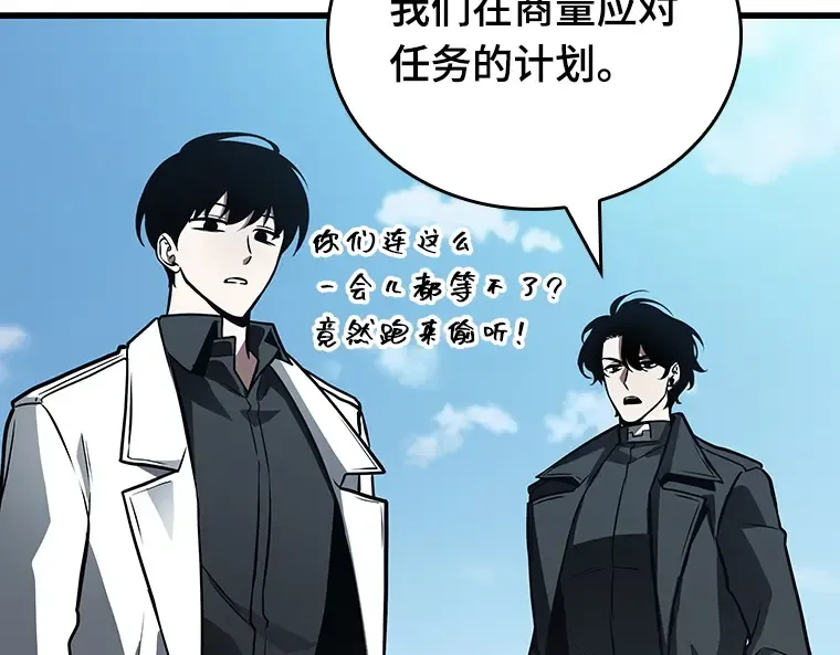 157 最强替罪羊（1） 第174页