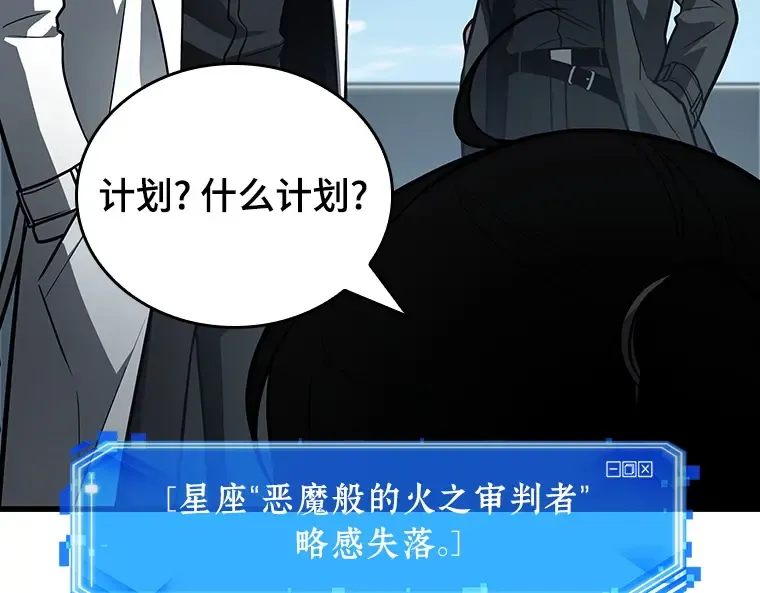 157 最强替罪羊（1） 第175页
