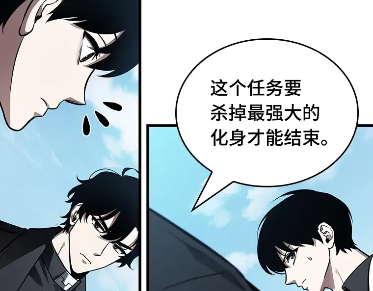 157 最强替罪羊（1） 第177页