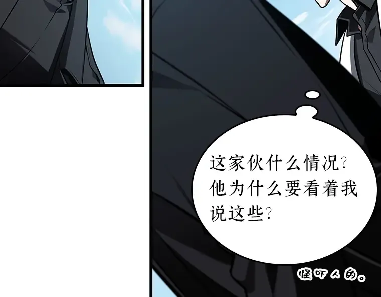 157 最强替罪羊（1） 第178页