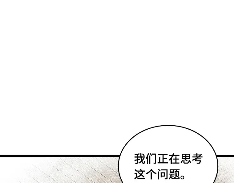 157 最强替罪羊（1） 第180页