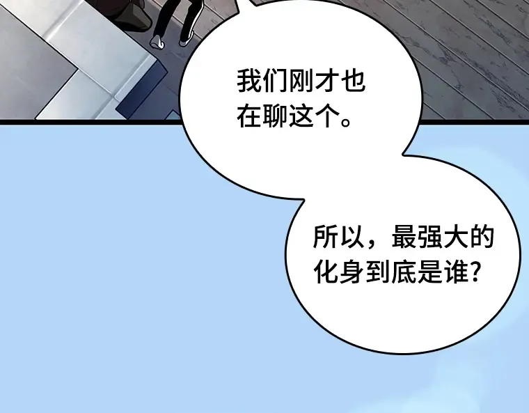 157 最强替罪羊（1） 第182页