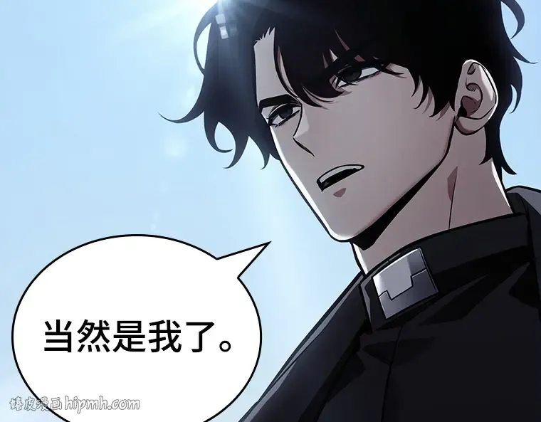 157 最强替罪羊（1） 第184页