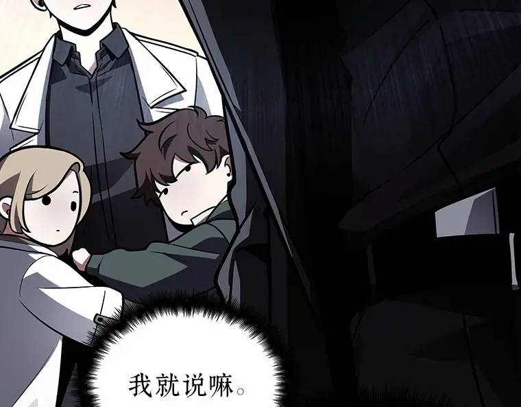 157 最强替罪羊（1） 第186页