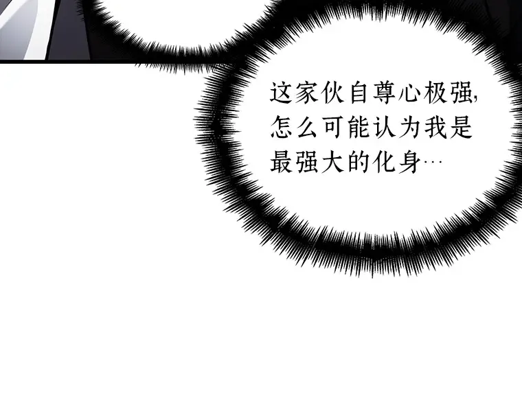 157 最强替罪羊（1） 第187页