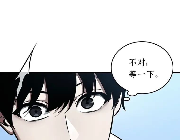 157 最强替罪羊（1） 第188页