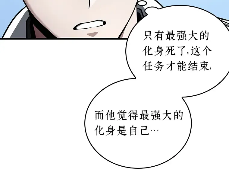 157 最强替罪羊（1） 第189页