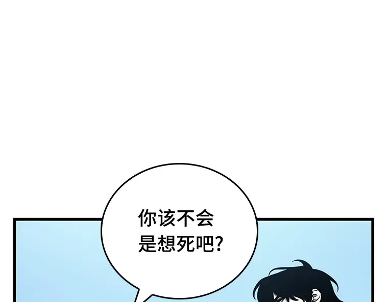 157 最强替罪羊（1） 第190页